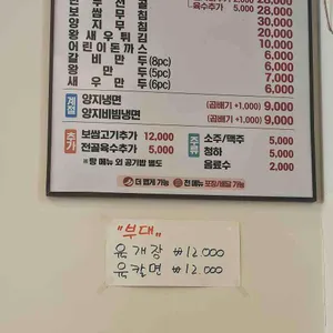 육대장 리뷰 사진