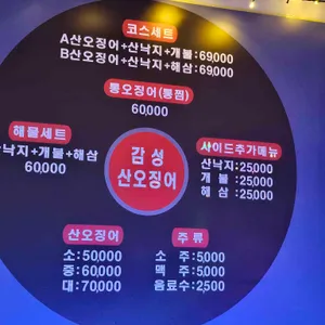 감성산오징어 리뷰 사진