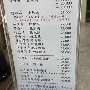 덕화원 리뷰 사진