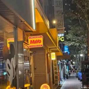 마요네즈 리뷰 사진