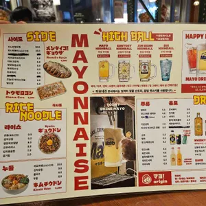 마요네즈 리뷰 사진