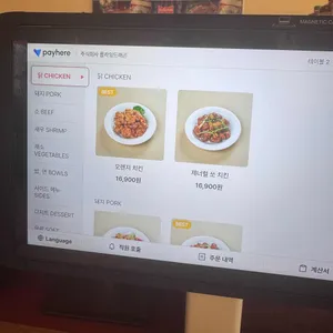 플라잉드래곤 리뷰 사진