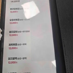 두촌가마솥밥 리뷰 사진