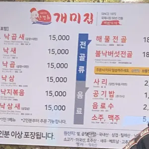 개미집 리뷰 사진