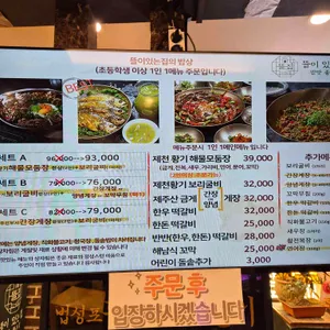 뜰이있는집 리뷰 사진