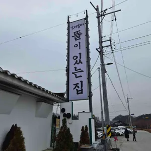 뜰이있는집 리뷰 사진