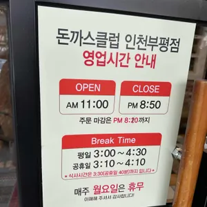 돈까스클럽 리뷰 사진