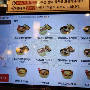 육전국밥 리뷰 사진
