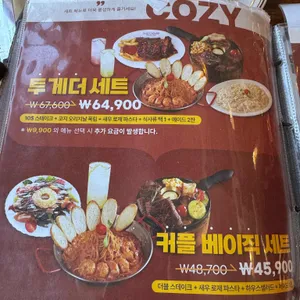 코지하우스 리뷰 사진