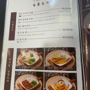 희열 리뷰 사진