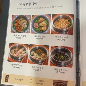 희열 리뷰 사진