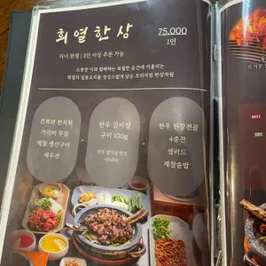 희열 리뷰 사진