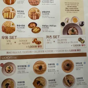 하츠네 리뷰 사진