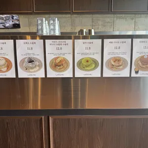 레이틀리92 리뷰 사진