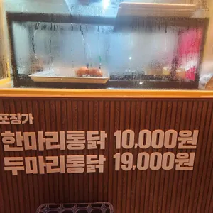 가마치통닭 리뷰 사진