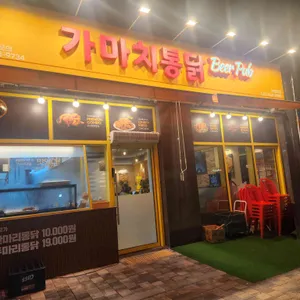 가마치통닭 리뷰 사진