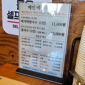 작동홍두깨칼국수 리뷰 사진