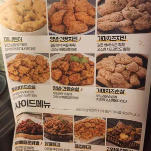 가마치통닭 리뷰 사진