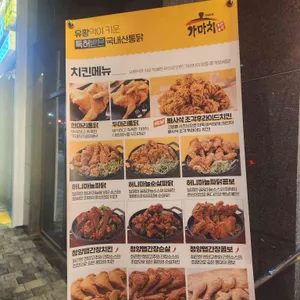 가마치통닭 리뷰 사진
