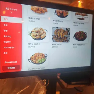 가마치통닭 리뷰 사진