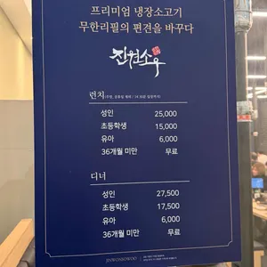 진원소우 리뷰 사진