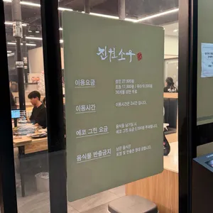 진원소우 리뷰 사진