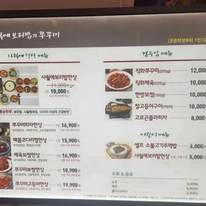 사월에보리밥과쭈꾸미 리뷰 사진
