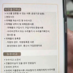 사월에보리밥과쭈꾸미 리뷰 사진