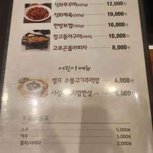 사월에보리밥과쭈꾸미 리뷰 사진