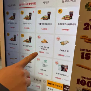 버거킹 리뷰 사진