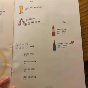 파찌파찌 낫 유어 티피컬 야키토리 리뷰 사진