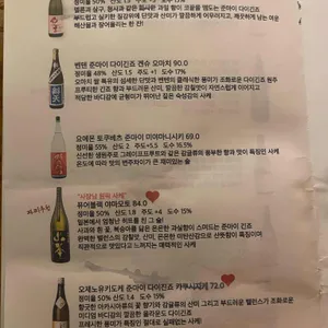 파찌파찌 낫 유어 티피컬 야키토리 리뷰 사진