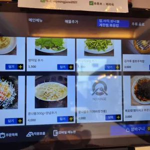 명자네 아구찜 리뷰 사진