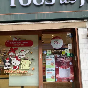 뚜레쥬르 리뷰 사진