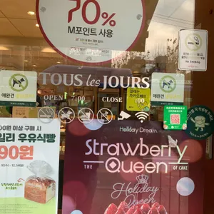 뚜레쥬르 리뷰 사진