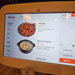 투다리 리뷰 사진