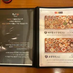 시골밥상 풍원장 리뷰 사진