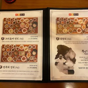 시골밥상 풍원장 리뷰 사진