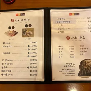 시골밥상 풍원장 리뷰 사진