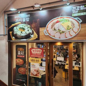 원할머니보쌈족발 리뷰 사진