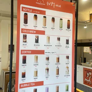 하삼동커피 리뷰 사진