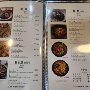 왕재 리뷰 사진