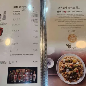 왕재 리뷰 사진