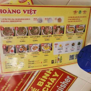 호앙비엣 리뷰 사진