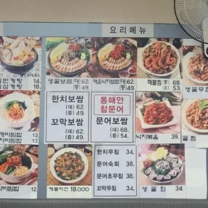 굴마을낙지촌 리뷰 사진