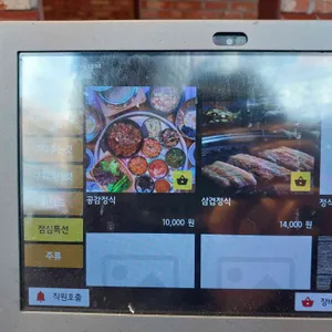 공감식당 리뷰 사진