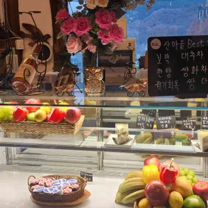 산마을 베이커리 카페 리뷰 사진