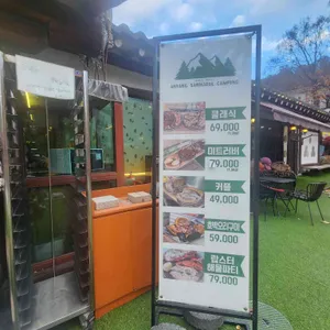 산마을 베이커리 카페 리뷰 사진