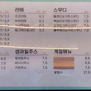 산마을 베이커리 카페 리뷰 사진