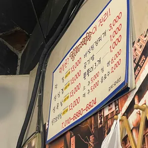 걸리버막창 리뷰 사진